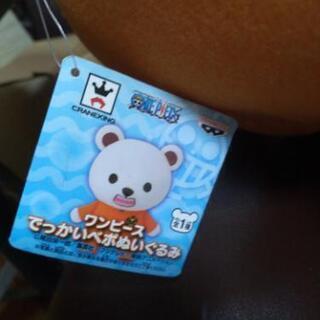 【 R 3・4 / 28 ( 水 ) 商談中 】ｱﾆﾒ  ONE PIECE ( ﾜﾝﾋﾟｰｽ ) でっかい ﾍﾞﾎﾟぬいぐるみの画像