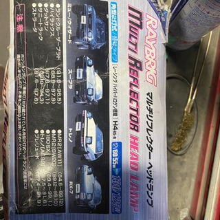 180sx リトラ　5個セット　レイブリック　イチコー　メーカー不明
