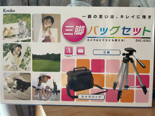 三脚バッグセット