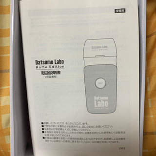 脱毛ラボ ホームエディション 脱毛器の画像