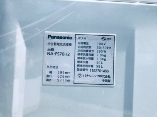 7.0kg‼️542番 Panasonic✨全自動電気洗濯機✨NA-FS70H2‼️ | ヤマダ 