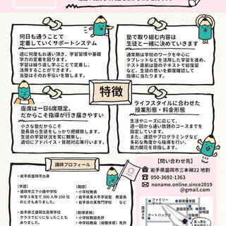 個別学習塾Cachette　好評につき座席増やしました