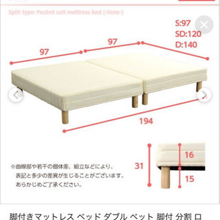 無料です！ダブルベッド！楽々搬入　分割式
