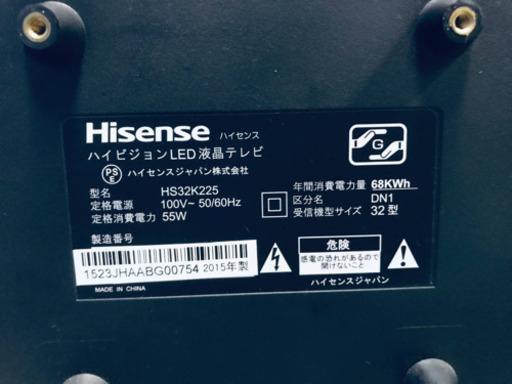 555番 Hisense✨ハイビジョンLED液晶テレビ✨HS32K225‼️