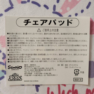 サンリオ　ウィッシュミーメル