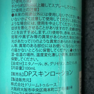 ALCOHOL HAND SPRAYの画像