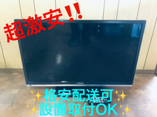 ET552A⭐️maxzenハイビジョン液晶テレビ⭐️
