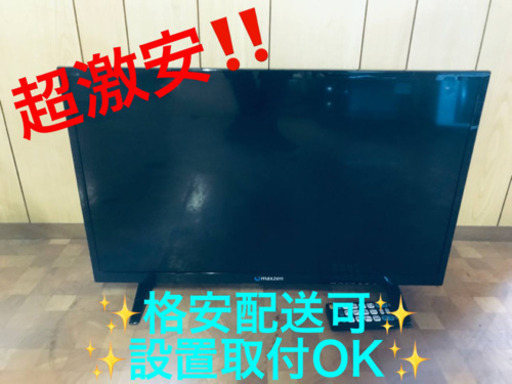 ET556A⭐️maxzenハイビジョン液晶テレビ⭐️