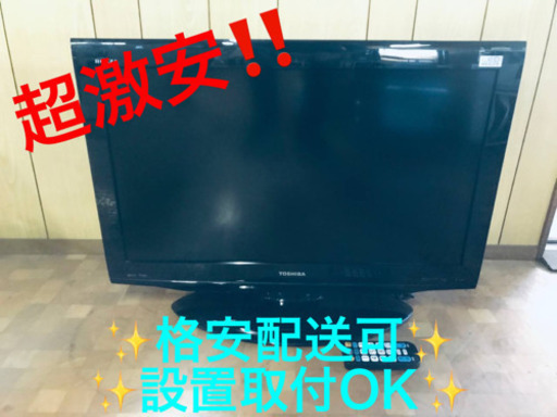 ET557A⭐️TOSHIBA REGZA液晶カラーテレビ⭐️