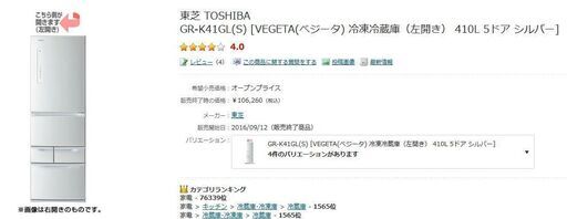 [VEGETA(べジータ) 冷凍冷蔵庫（左開き） 410L 5ドア シルバー