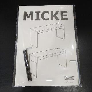 IKEA   MICKE   テーブル　142×50×75の画像