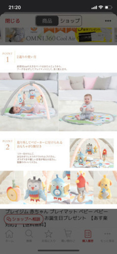 ベビー　プレイマット　ほぼ未使用