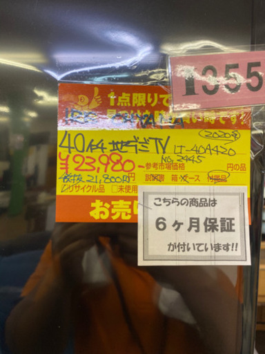 I355 IRIS OHYAMA 40inch地デジ液晶テレビ　2020年式