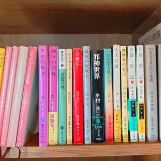 （最終処分）日本 SF　一冊50円（～9/24廃品回収）