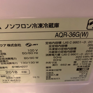 冷蔵庫　ホワイト
