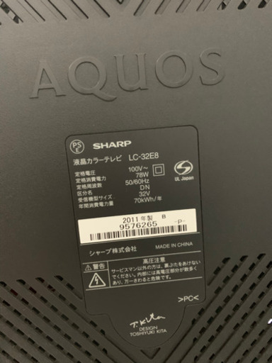 AQUOS TV 台付き
