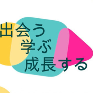 【出会う】【学ぶ】【成長】する⭐️朝活仲間の募集!!