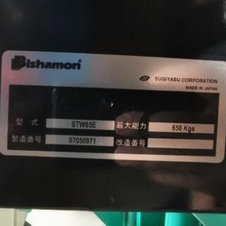 値下200626　(中古)　スギヤス　ビシャモン　バッテリー式リ...