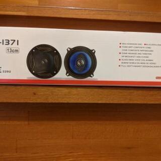 新品未使用13cmスピーカー🔊🎶の画像