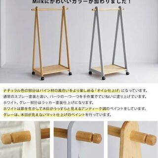 Milkキッズハンガーラックグレー