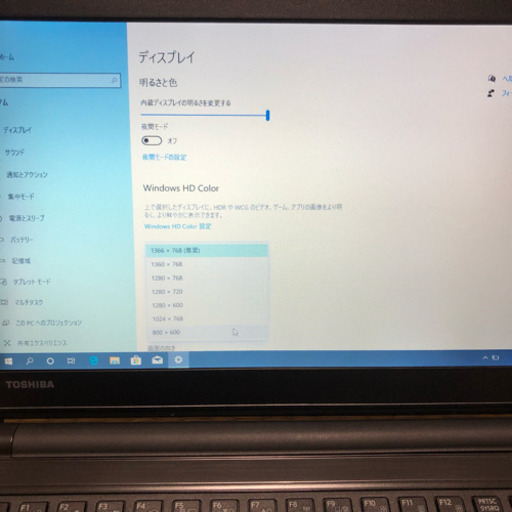 東芝DynaBookr73/B i5 6300U メモリ8GB 高速SSD256GB 13インチHD画面 Windows10 オフィスインストール済み
