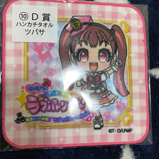 ラブパトリーナ ラブパトピンク ツバサ ハンカチの画像