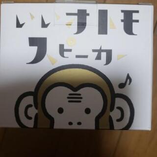 いいオトモスピーカー