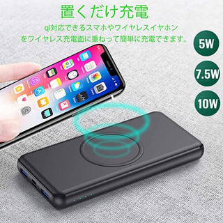 F44 モバイルバッテリー ワイヤレス充電対応 大容量の画像