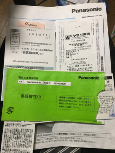 Panasonic NA-FA80H6-N (長期補償付き) 美品