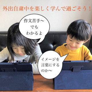 GWオンライン作文講座の画像