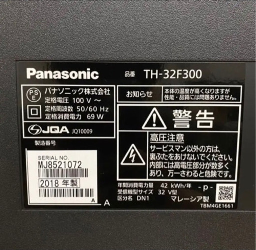 パナソニック　VIERA 32V型液晶テレビTH-32F300 2018年製