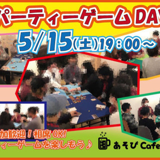 パーティーゲームDAY🎲あそびCafeコロン‼️米子市