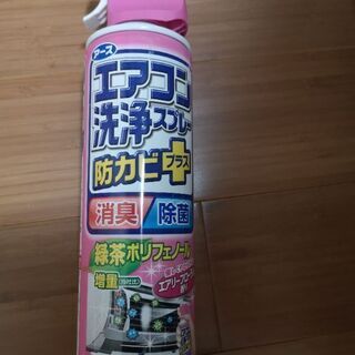 エアコン洗浄スプレー　セット無料