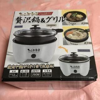 ハック ちょこっと家電 贅沢鍋＆グリル

の画像