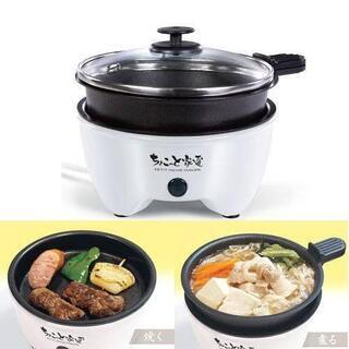 ハック ちょこっと家電 贅沢鍋＆グリル

の画像