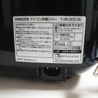 YAMAZEN  マイコン炊飯ジャー 3合の画像