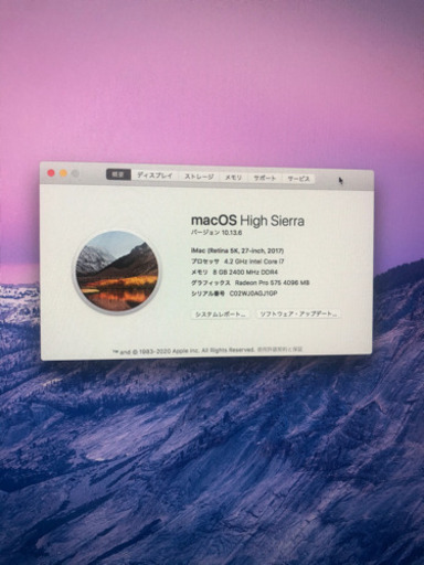 iMac 5K 27インチ 2017 Magic keyboard付き