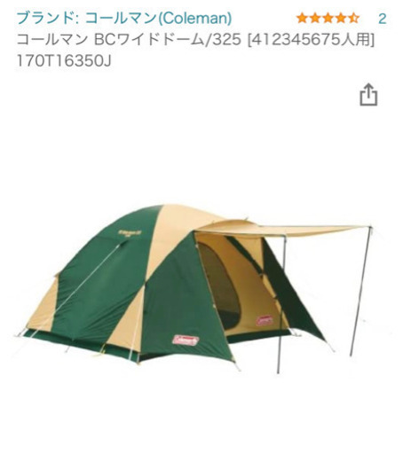 コールマン テント BC WIDE DOME 325 ワイドドーム