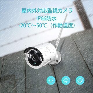 新品未使用 HeimVision HM241 防犯カメラセット 屋外/屋内の画像