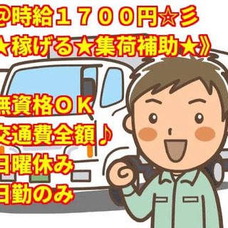 便利屋のドライバー