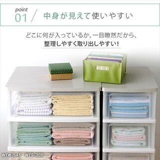 アイリスオーヤマ　ウッドトップチェスト3段の画像
