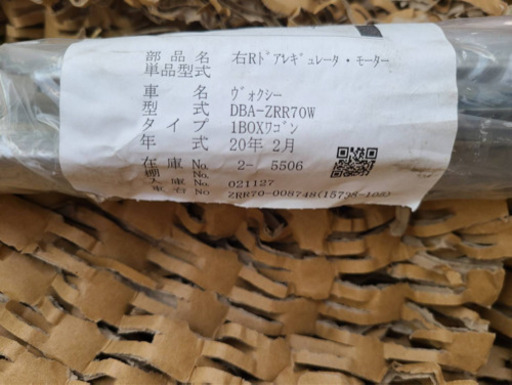 NOAH右ドアレギュレータ。モーター