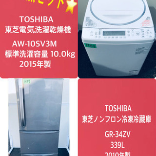 10.0kg ❗️送料設置無料❗️特割引価格★生活家電2点セット【洗濯機・冷蔵庫】　