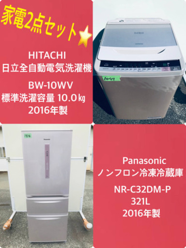 10.0㎏ ❗️送料設置無料❗️特割引価格★生活家電2点セット【洗濯機・冷蔵庫】