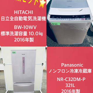10.0kg❗️送料無料❗️特割引価格☆生活家電2点セット【洗濯機・冷蔵庫】