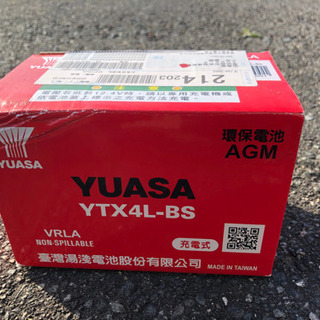 バッテリー（未開封・新品）