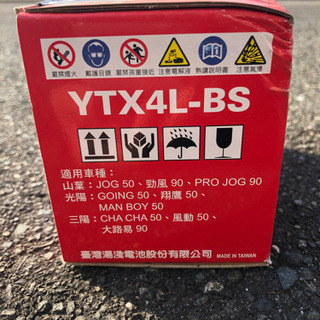 バッテリー（未開封・新品）の画像