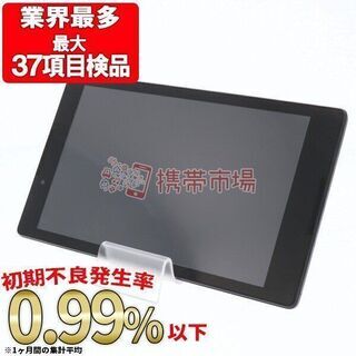 【送料無料】ソフトバンク 501LV Lenovo TAB2 ミ...