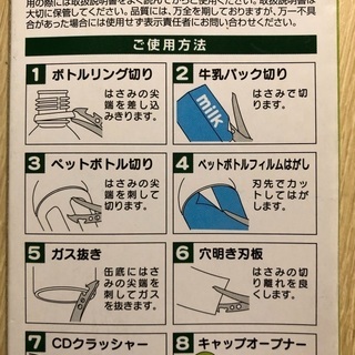 新品 8徳ハサミ ループエイトの画像
