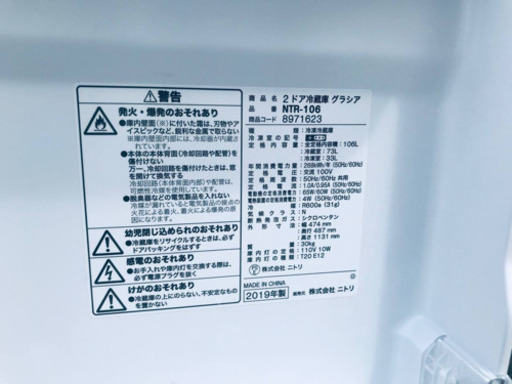 ①✨2019年製✨481番 ニトリ✨2ドア冷蔵庫　グラシア✨NTR-106‼️